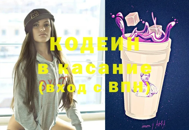 Codein Purple Drank  продажа наркотиков  Клин 