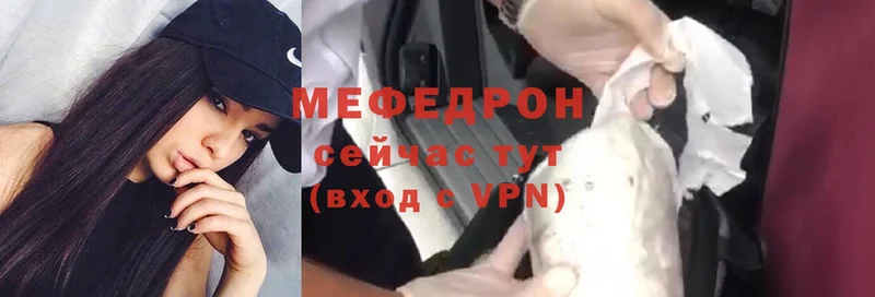 Мефедрон mephedrone  Клин 