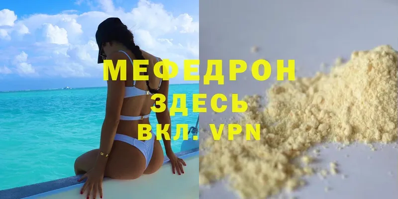 Меф кристаллы Клин